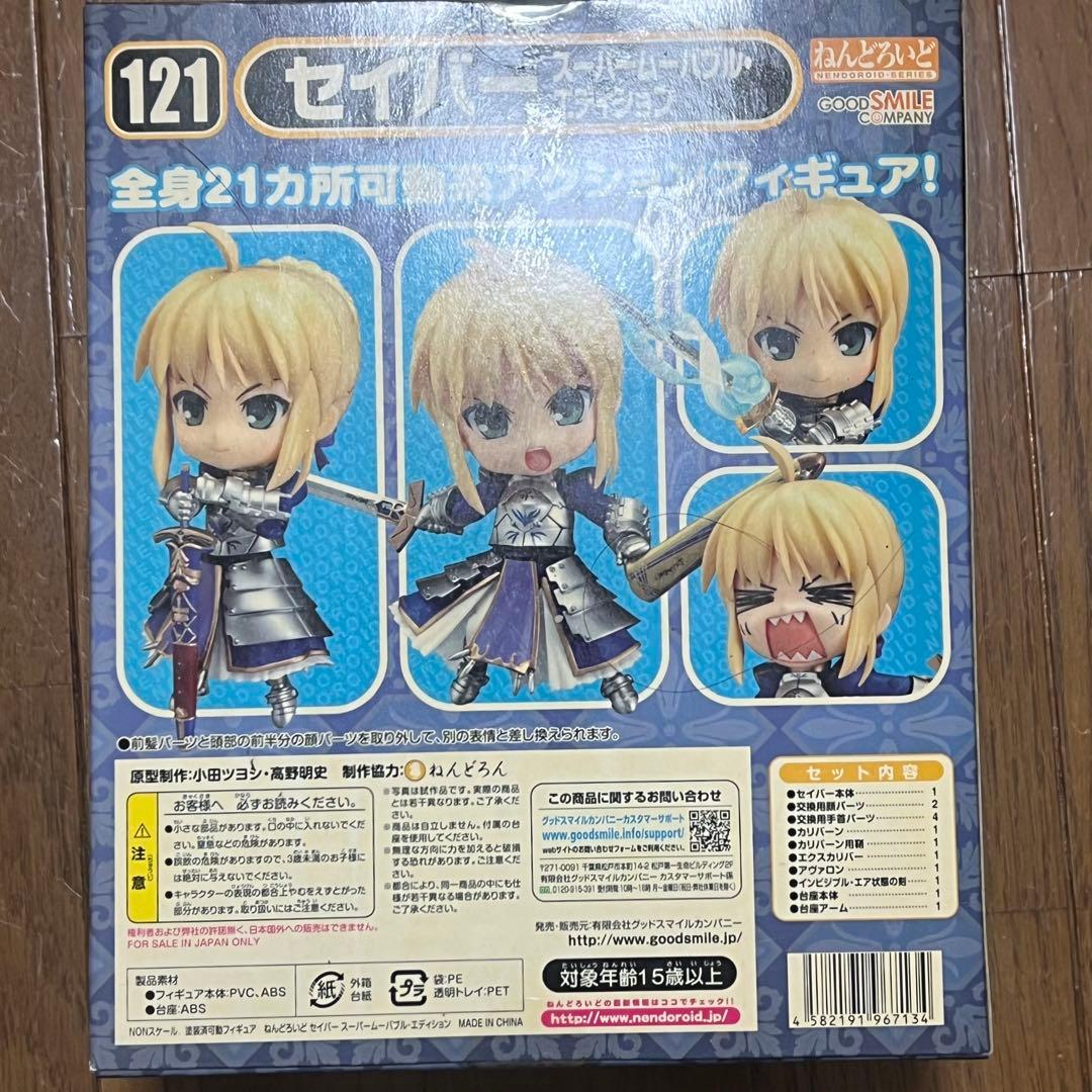 【未開封】セイバー スーパームーバブルエディションFate/stay night