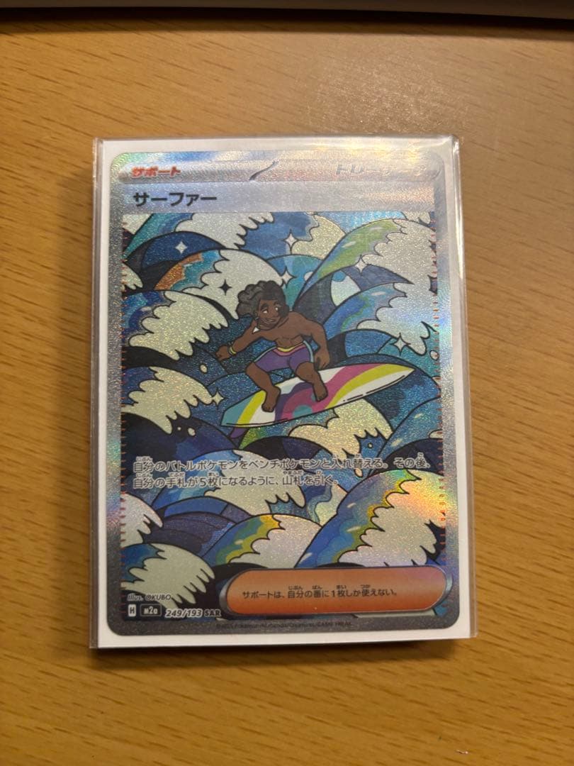 ウネルミナモEX メガシンカリュウEX サーファー セット