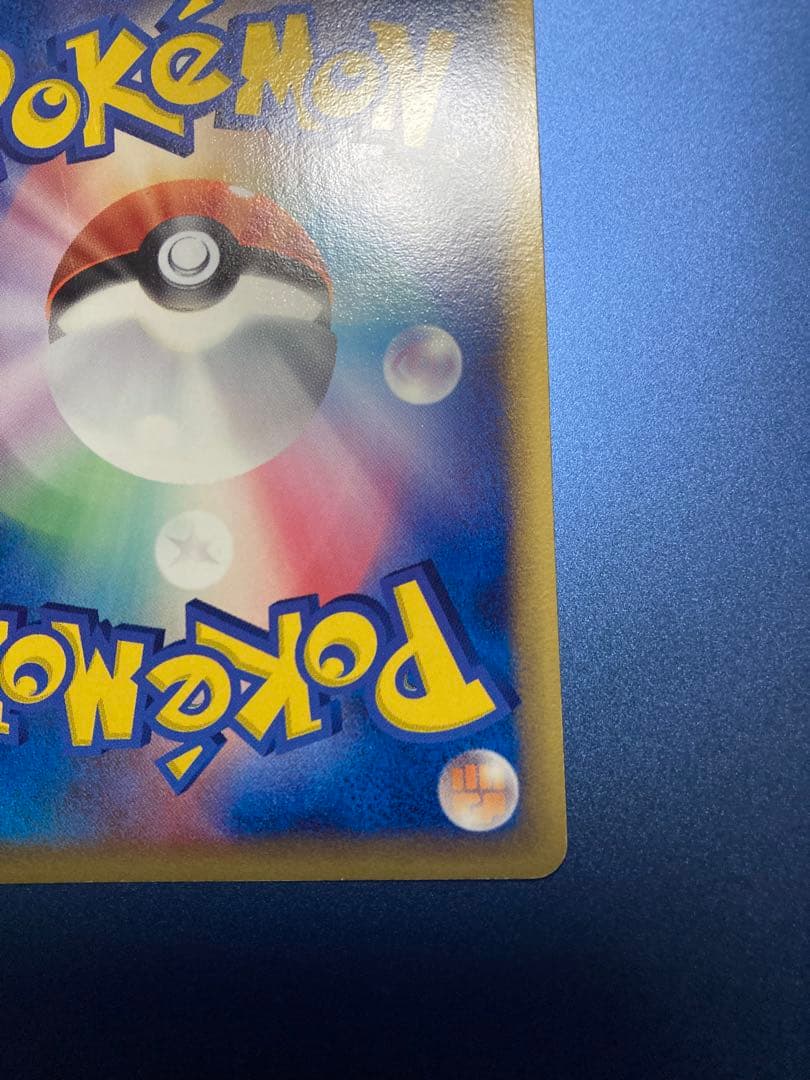 バンギラス デルタ種 δ ★ 拡張パック ホロンの研究塔 020/086 美品