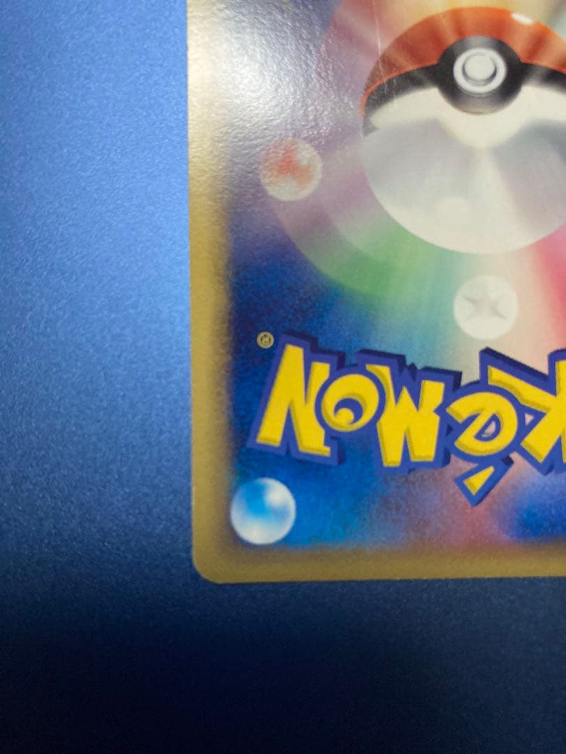 バンギラス デルタ種 δ ★ 拡張パック ホロンの研究塔 020/086 美品