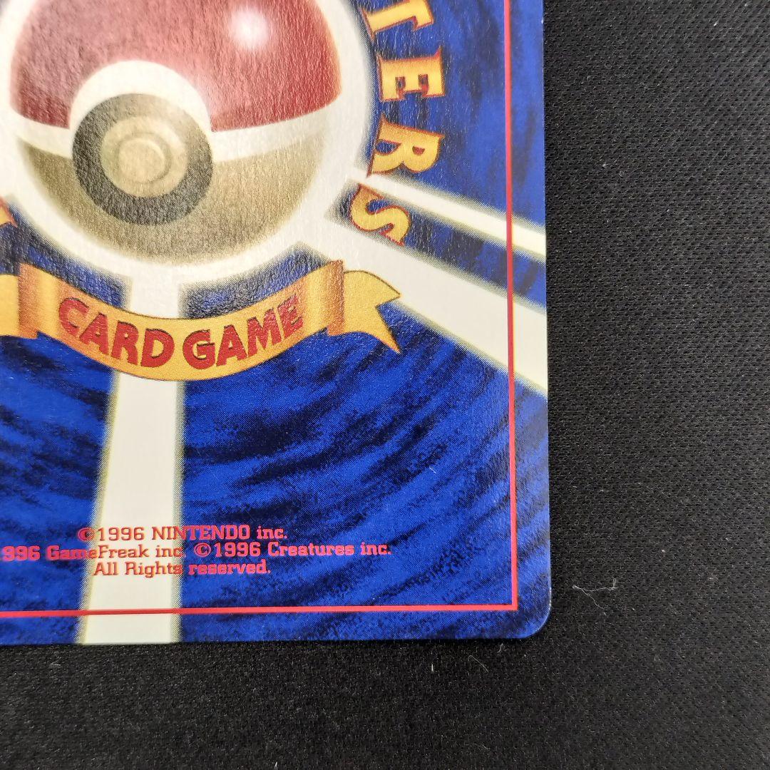 極美品　ピッピ　旧裏　キラ