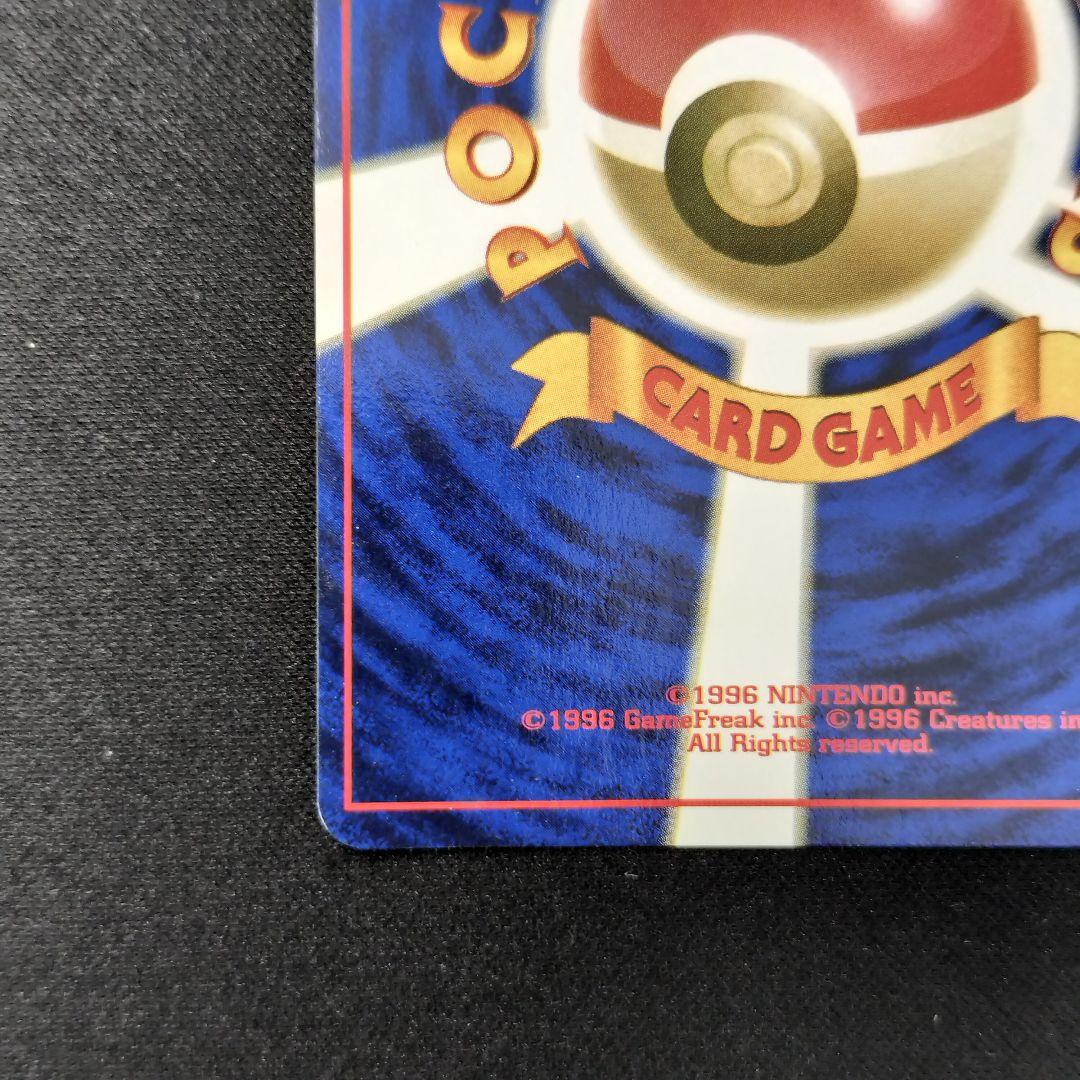 極美品　ピッピ　旧裏　キラ