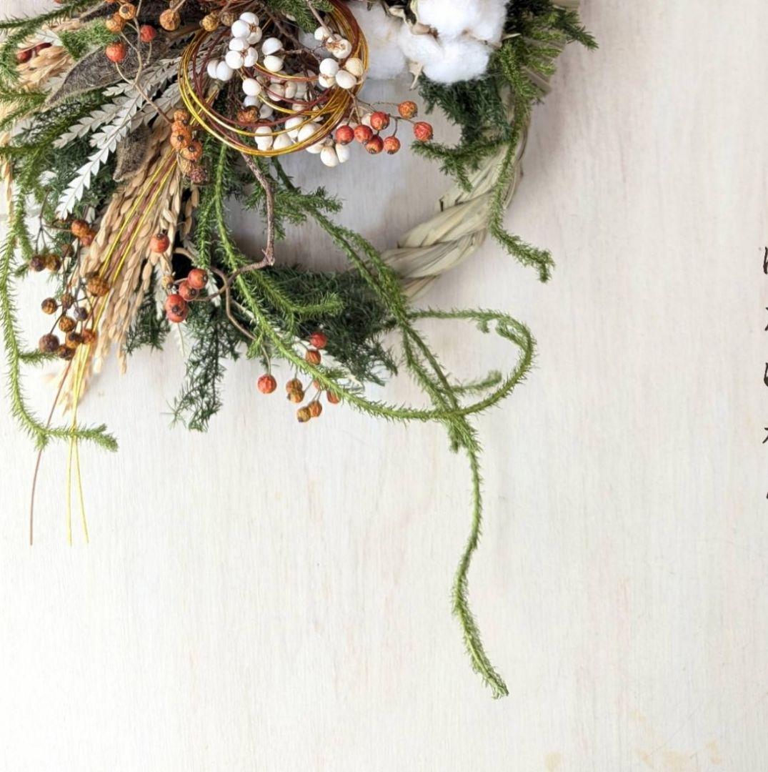 専用＊迎春2025フォルモーサ＆コットン 正月飾り(ドライ)