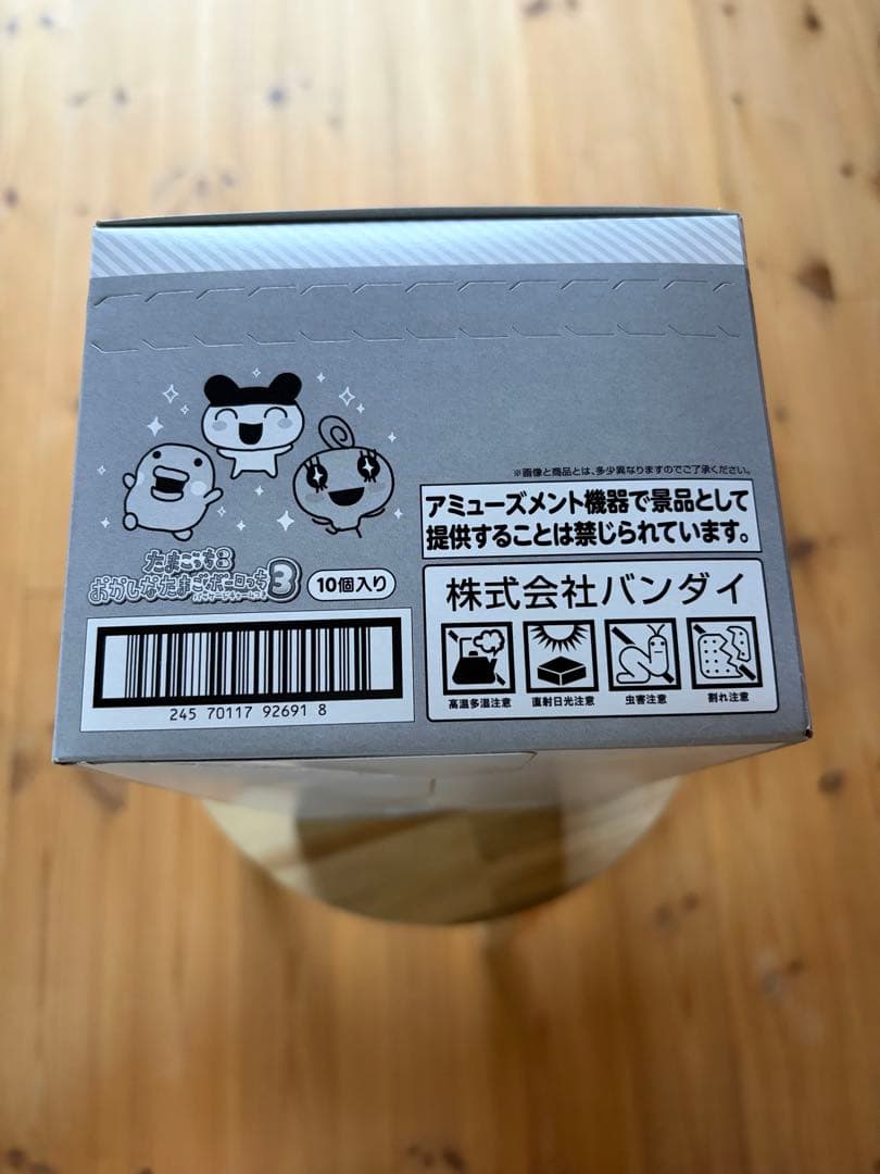 たまごっち おかしなたまごボーロっち3 パッケージチャーム付 1BOX 新品