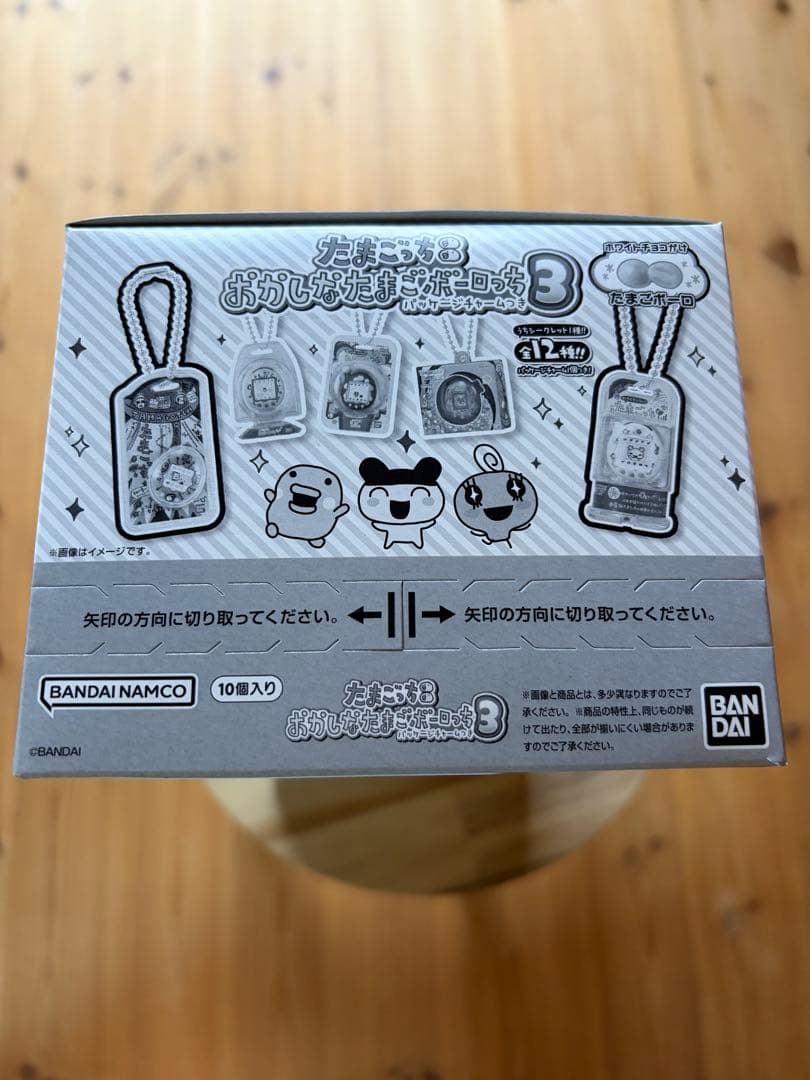 たまごっち おかしなたまごボーロっち3 パッケージチャーム付 1BOX 新品