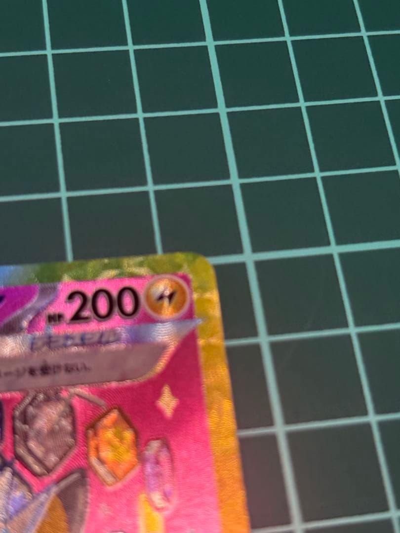 ク*ト様 ピカチュウex SAR