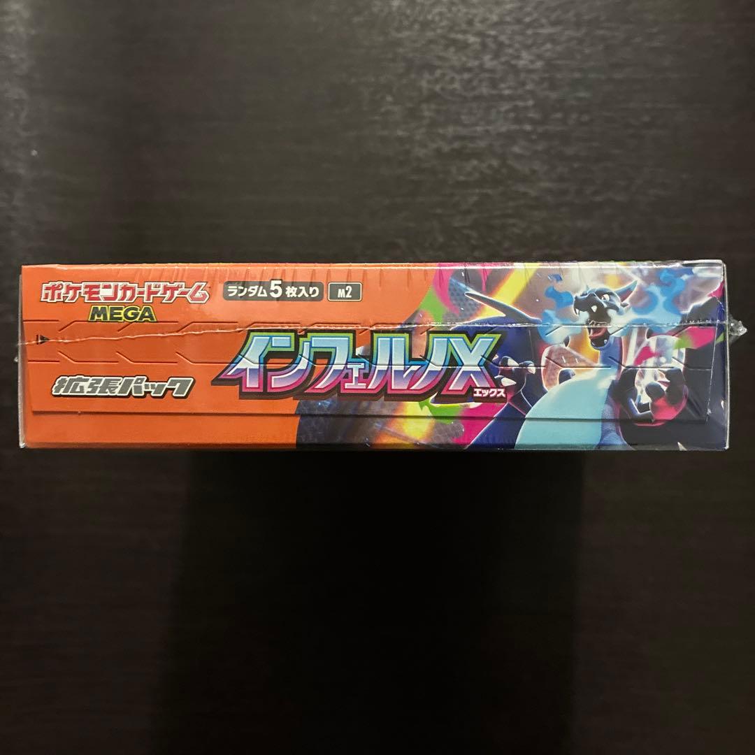 インフェルノX シュリンク付　1BOX