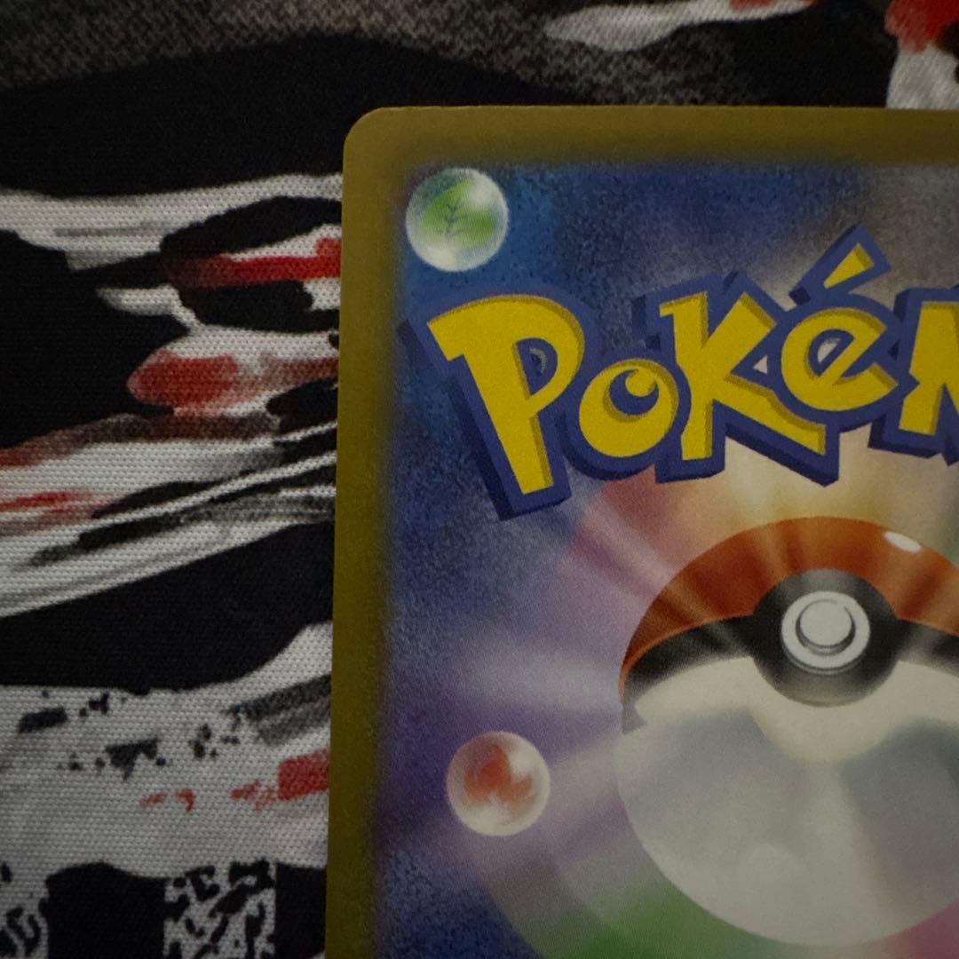 【美品】メガゲッコウガex SAR ニンジャスピナー センタリング良好　引退品