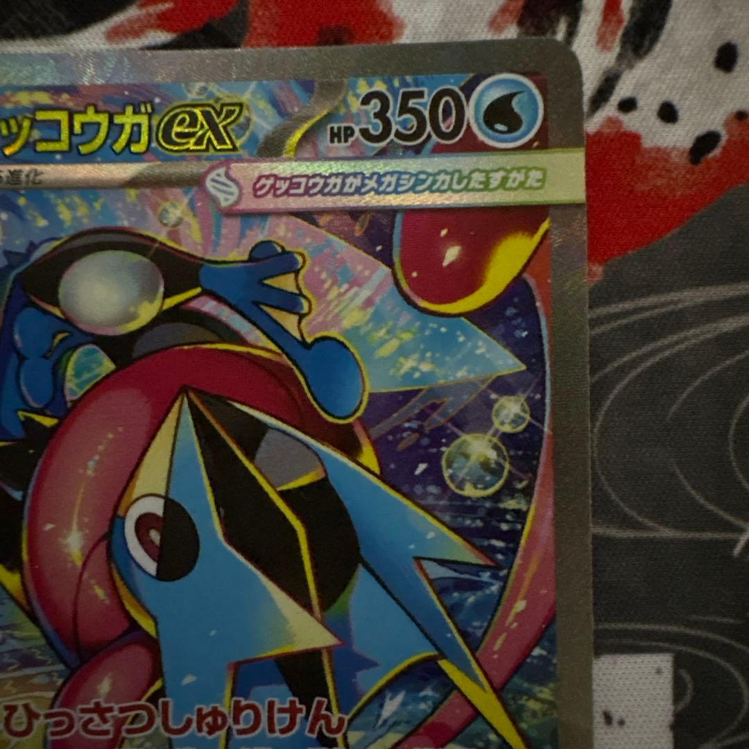 【美品】メガゲッコウガex SAR ニンジャスピナー センタリング良好　引退品