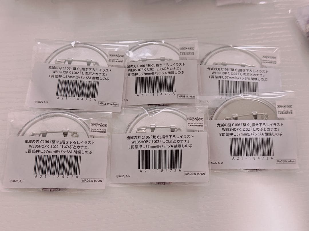 鬼滅の刃 しのぶとカナエ 繋ぐ 箔押し缶バッジ 57mm 6個セット