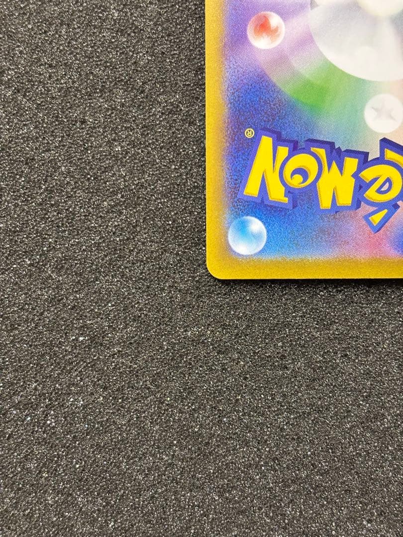 【極美品】 ポケモンカード メイのはげまし SAR ムニキスゼロ