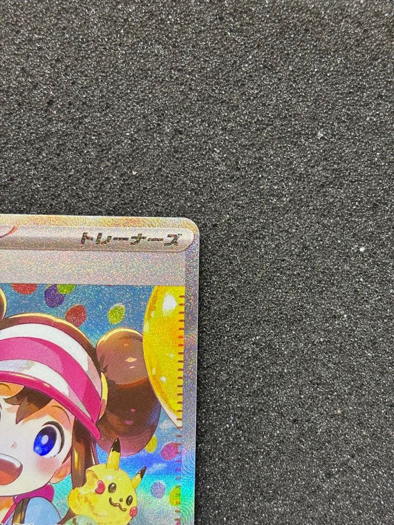 【極美品】 ポケモンカード メイのはげまし SAR ムニキスゼロ