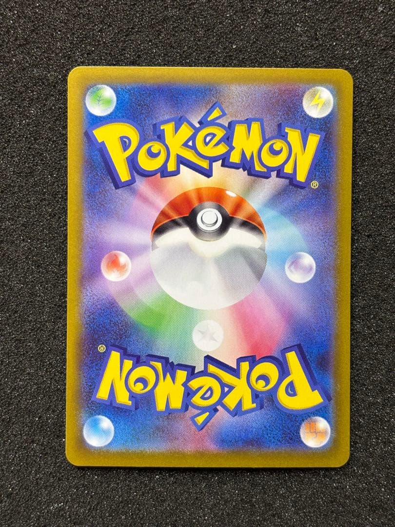 【極美品】 ポケモンカード メイのはげまし SAR ムニキスゼロ
