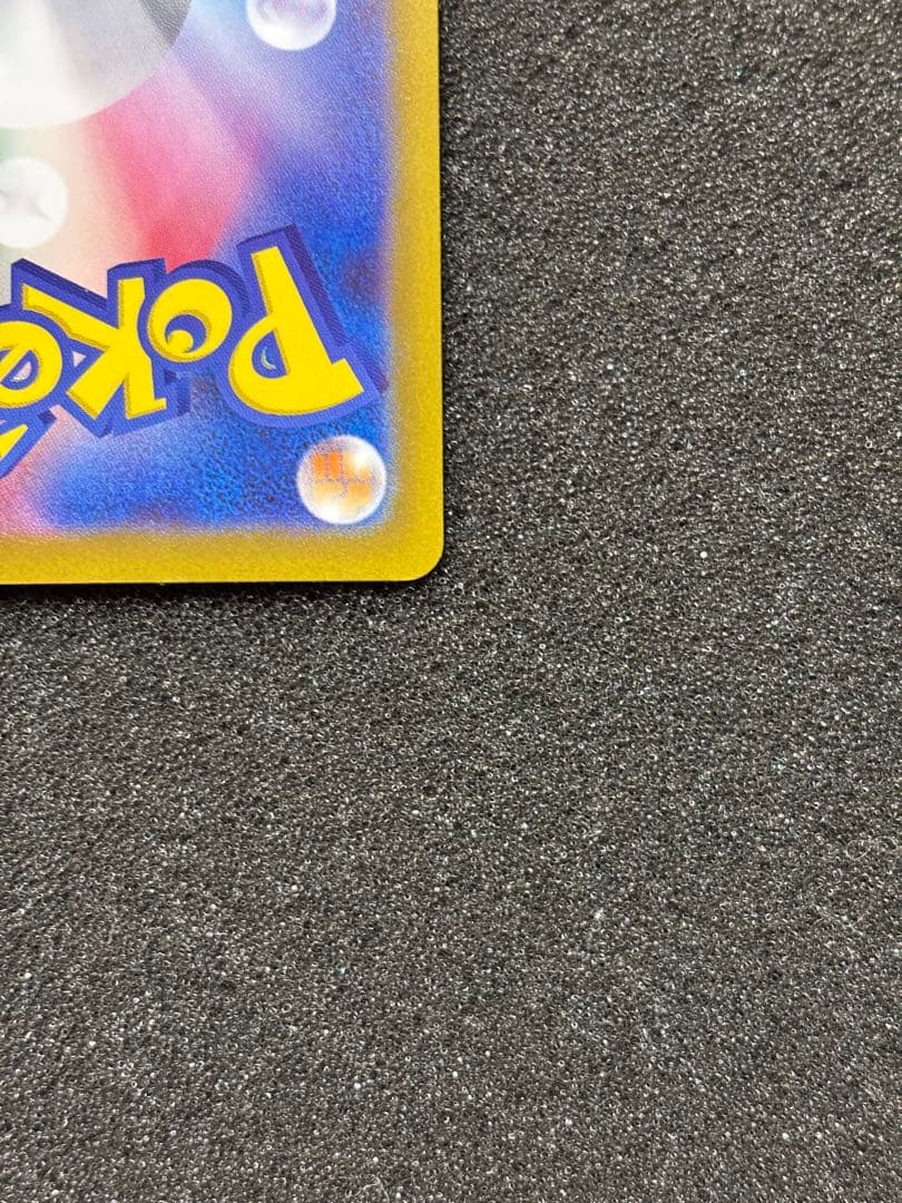 【極美品】 ポケモンカード メイのはげまし SAR ムニキスゼロ