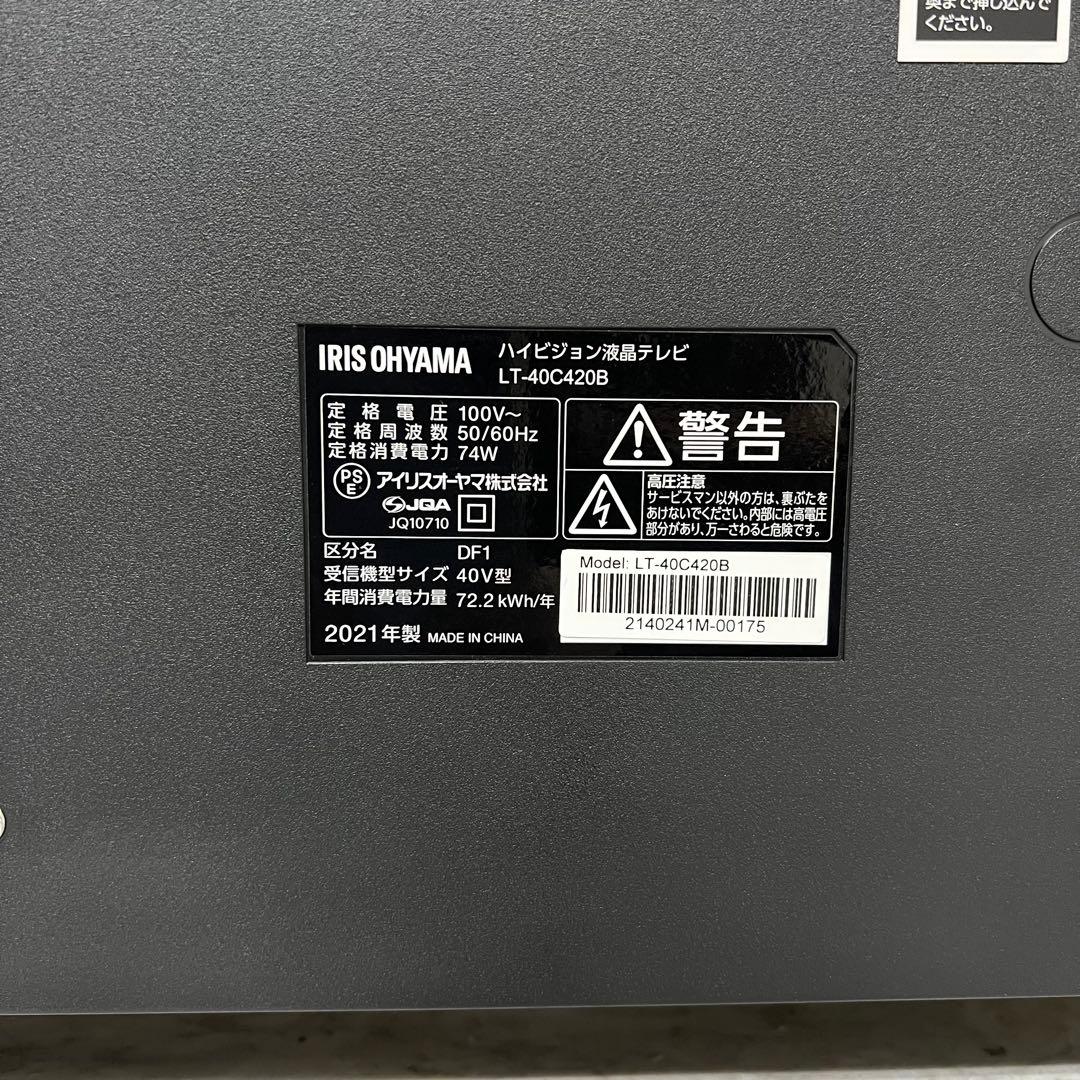 全国送料込❣️マクスゼン50V型4Kテレビ地デジBSCSチューナー内蔵外付HDD