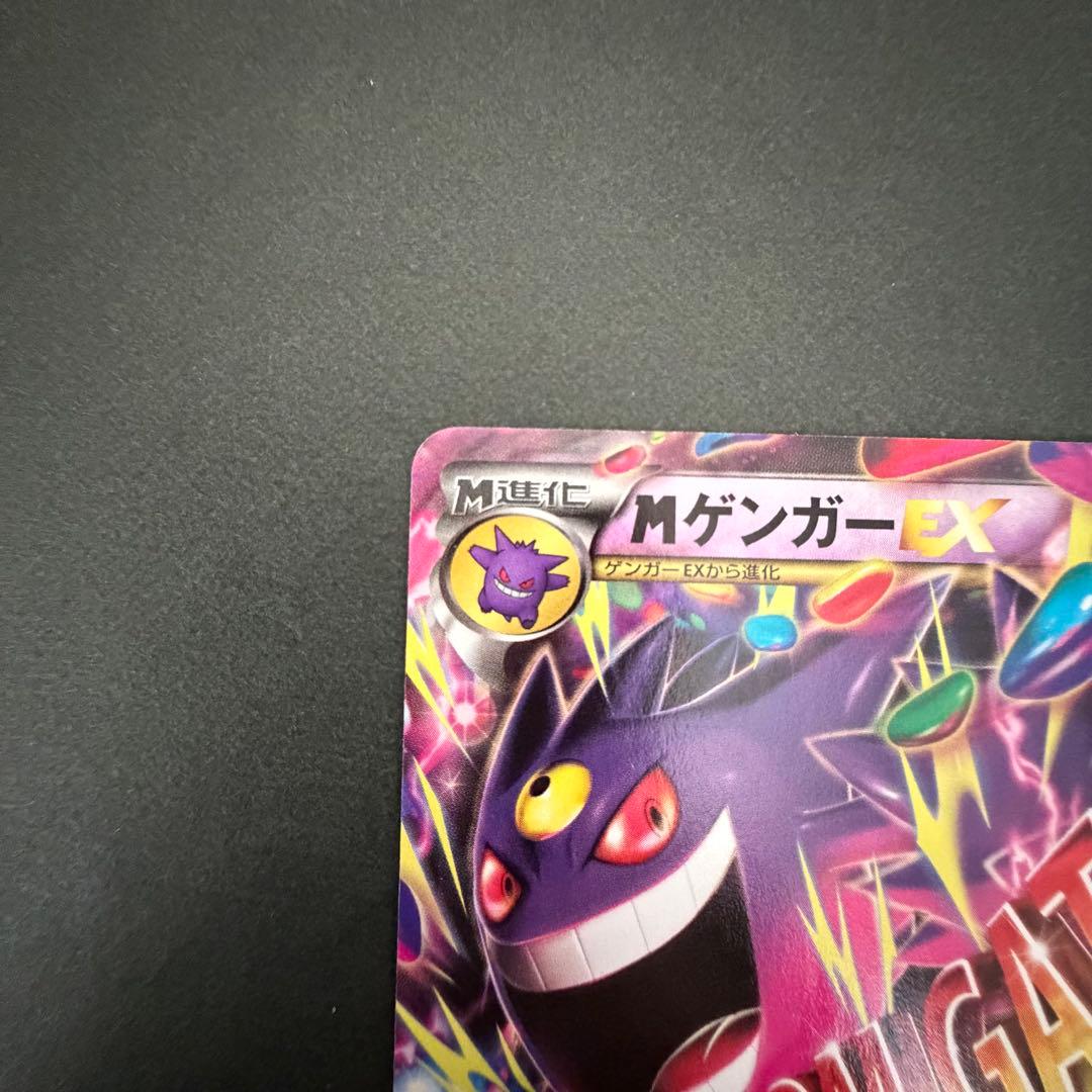 【匿名配送】ゲンガーEX 011/049 ノーマル仕様
