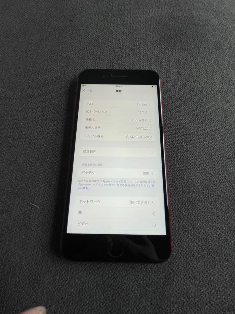 iPhone8 plus 64GB simフリー　美品　完動品