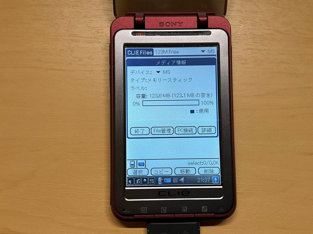 SONY CLIE PEG-TH55 レッド 動作品 付属品完備 MS付き