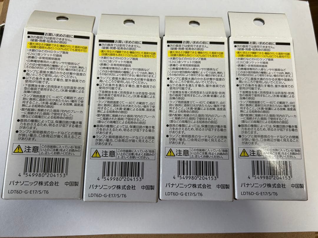Panasonic LED電球 E17 810ルーメン 4000K