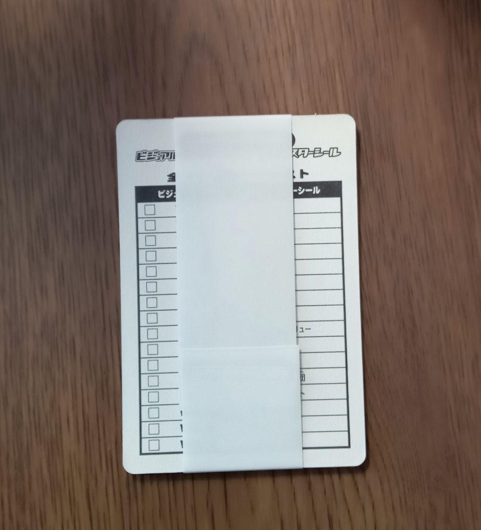 あつめてポケモン　ビジュアルプラカード　ミジュマル　未開封　　Pokemon