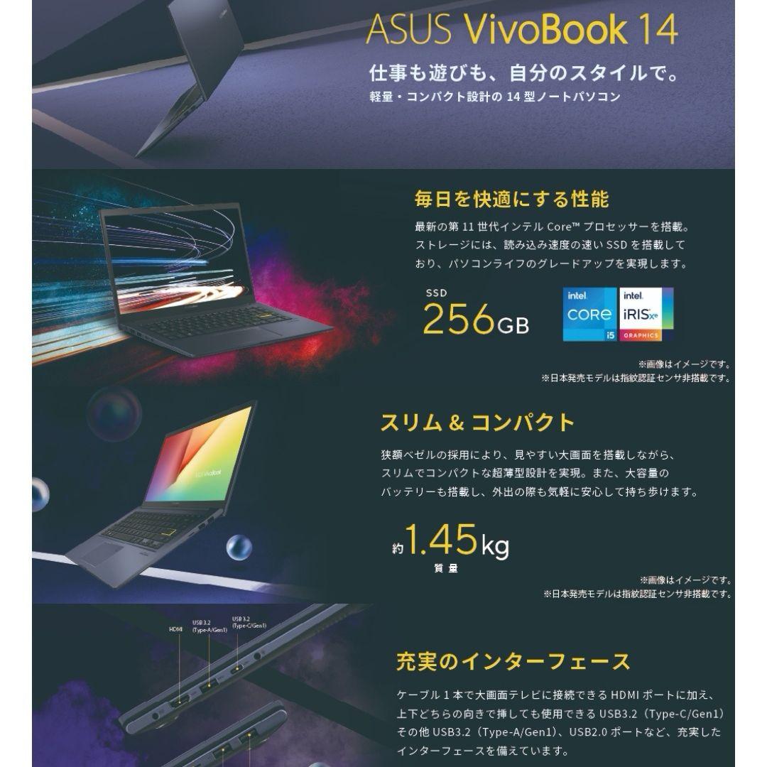 ASUSノートパソコン　VivoBook X413EA