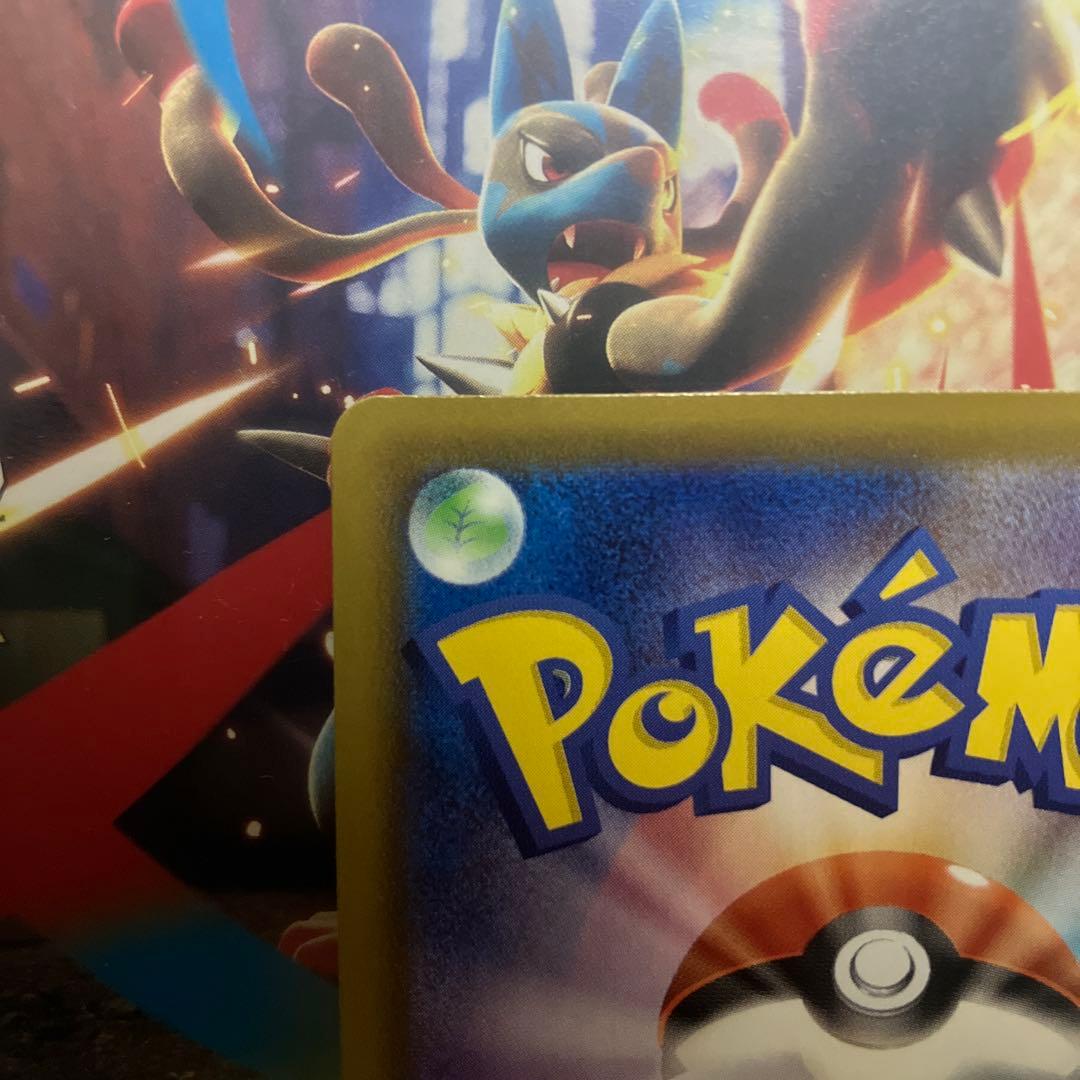 【美品】グレイシア　VMAX HR SA