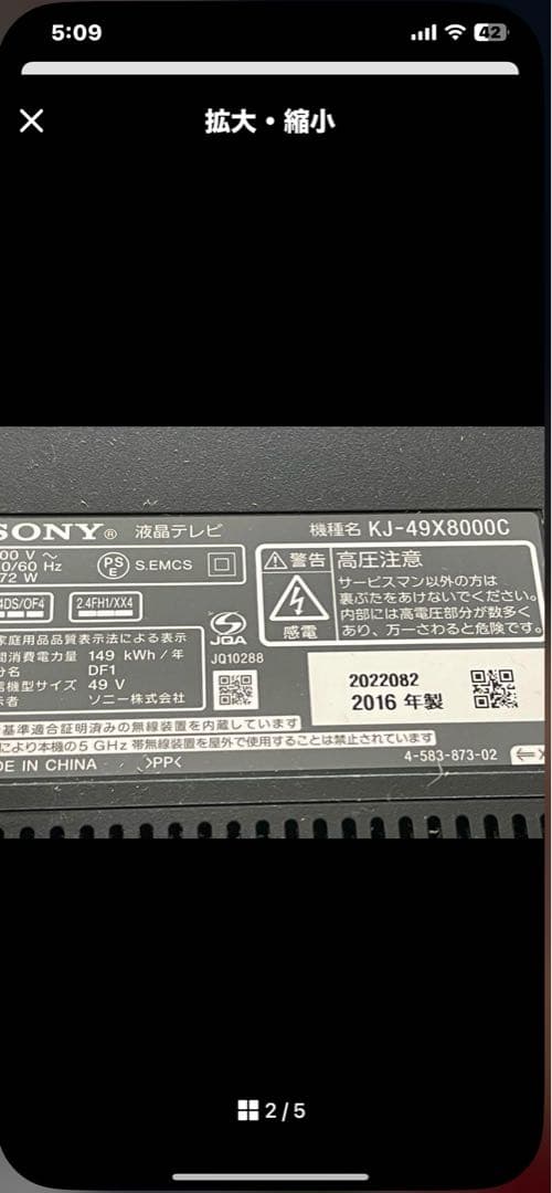 液晶テレビ スタンド付き