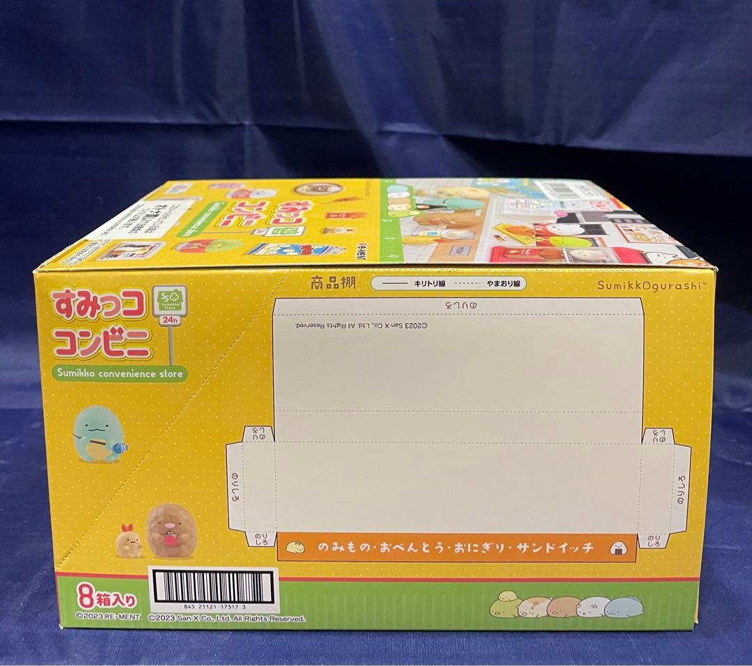 リーメント すみっコ コンビニ