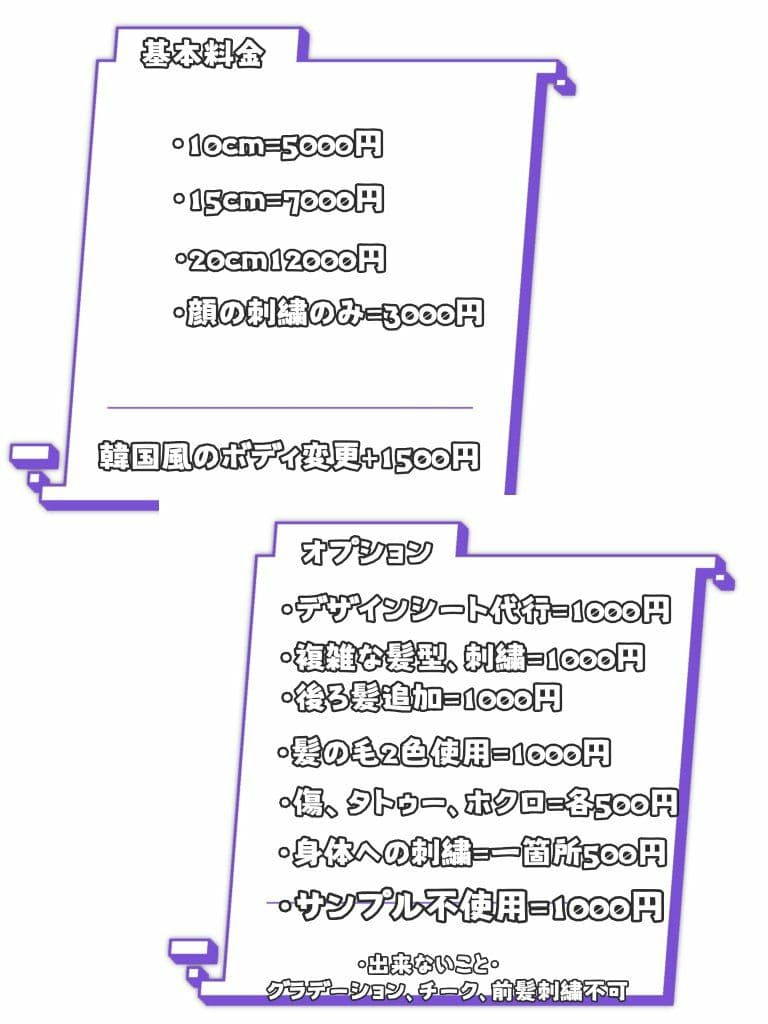刺繍顔デザインぬいぐるみ
