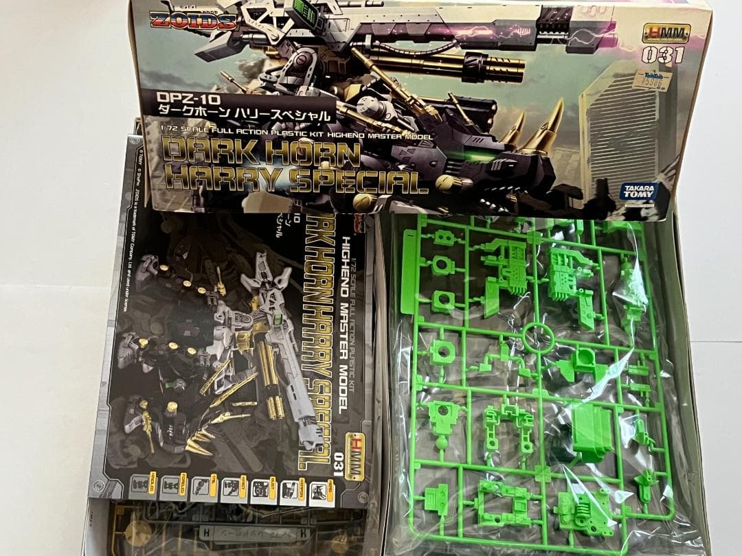 コトブキヤ ゾイド 1/72 HMM DPZ-10 ダークホーンハリースペシャル
