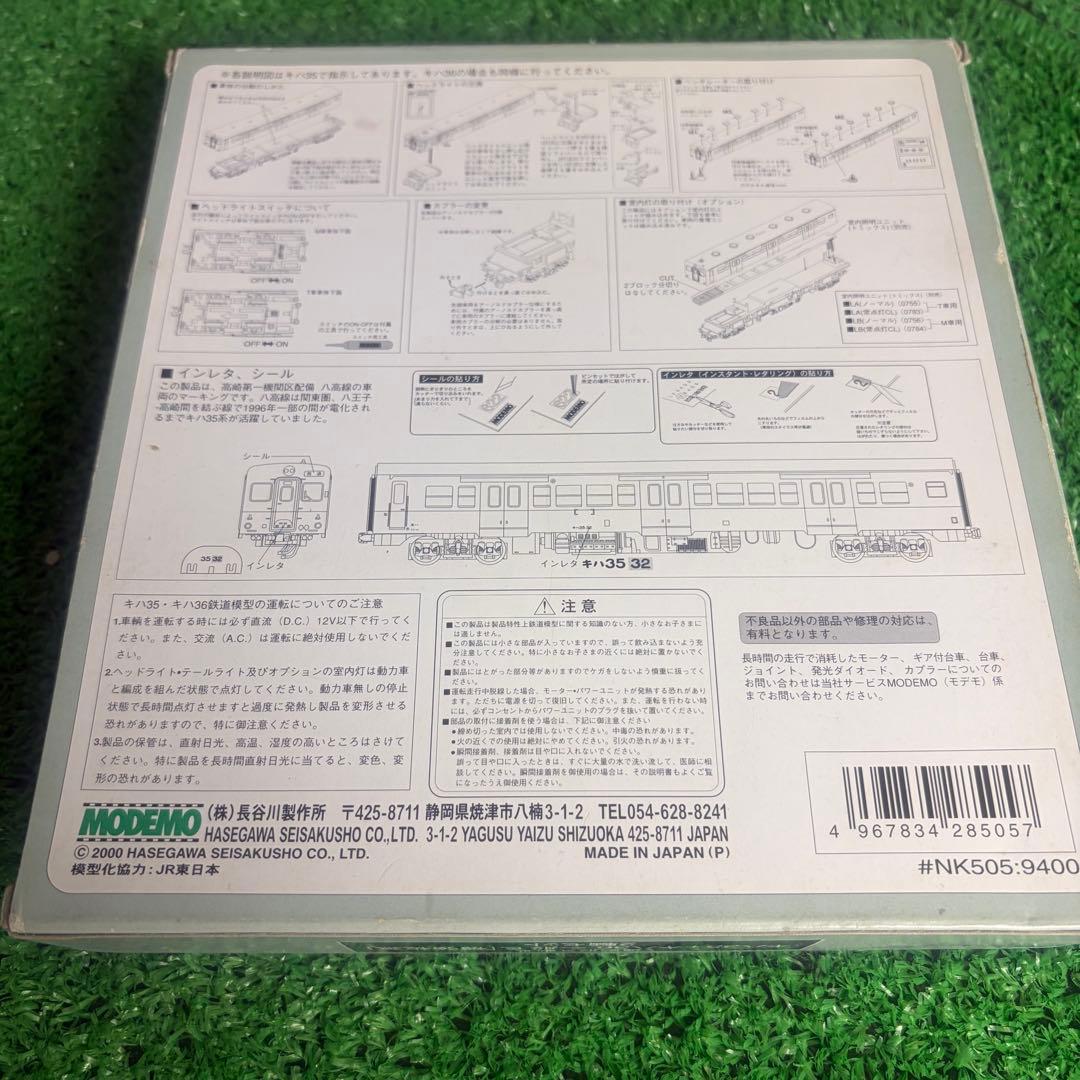 ★新品★ MODEMO NK505 キハ35+キハ36 一般色「補強板無」2両