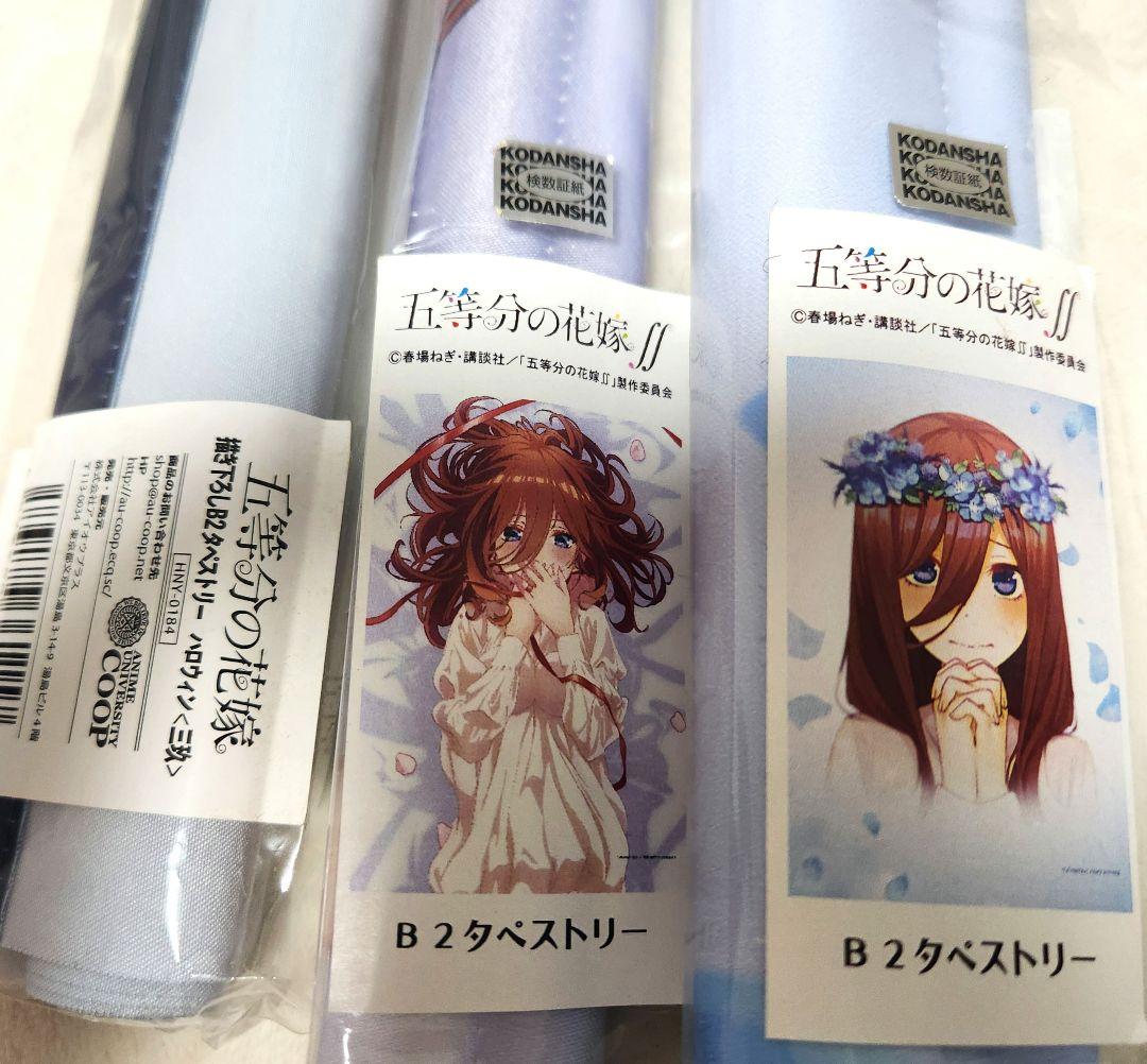 【美品】五等分の花嫁 中野三玖 グッズ タペストリー 3点セット