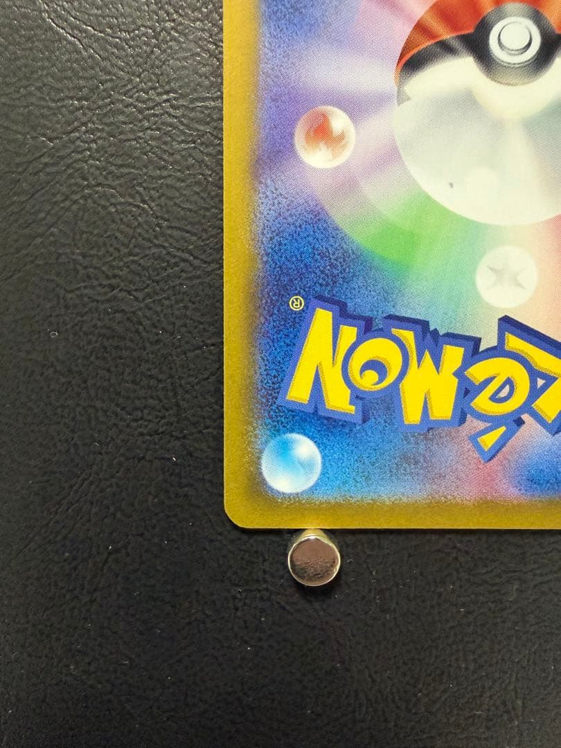 リザードン ex sar SV2a 201/165 ポケモンカード