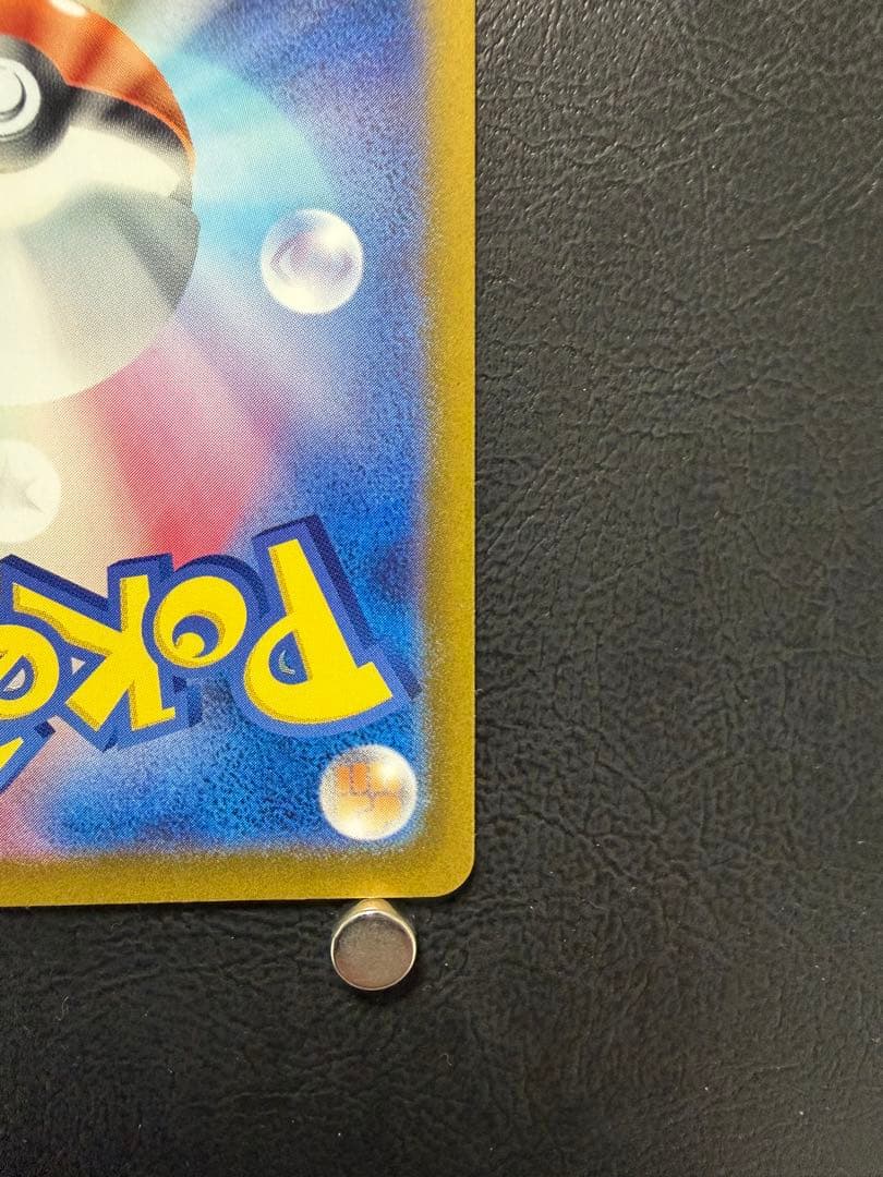 リザードン ex sar SV2a 201/165 ポケモンカード