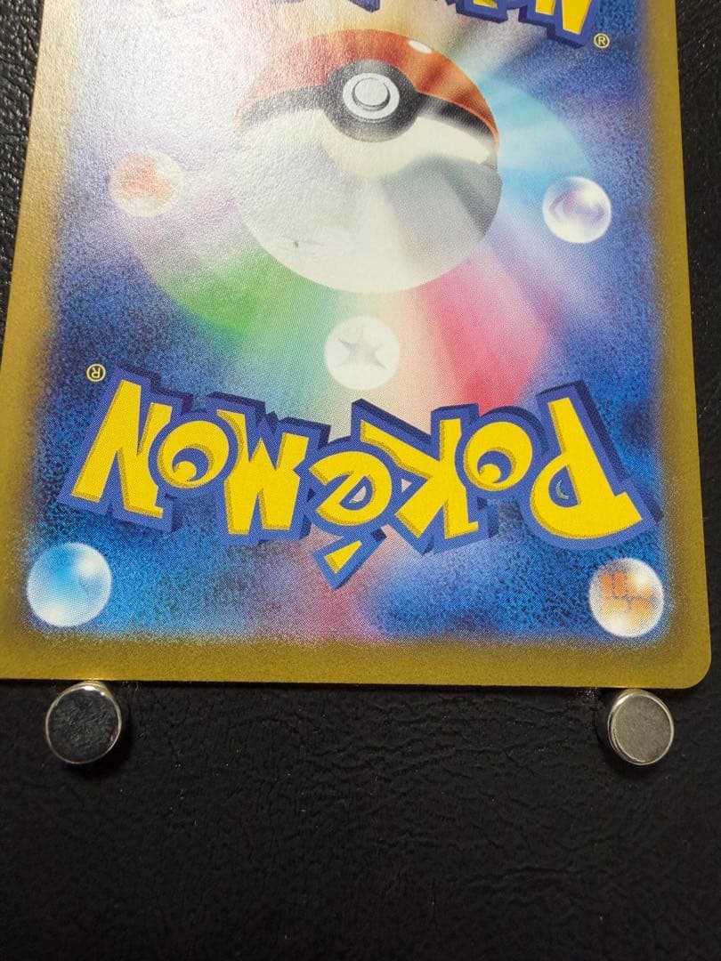 リザードン ex sar SV2a 201/165 ポケモンカード