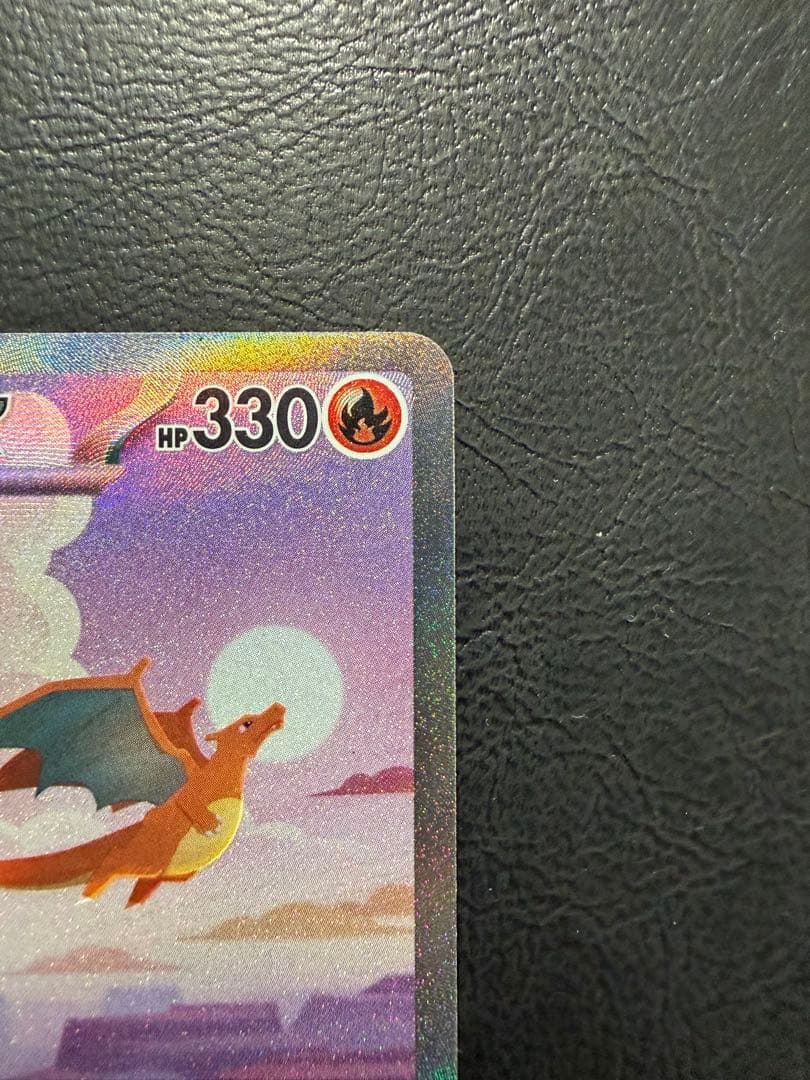 リザードン ex sar SV2a 201/165 ポケモンカード