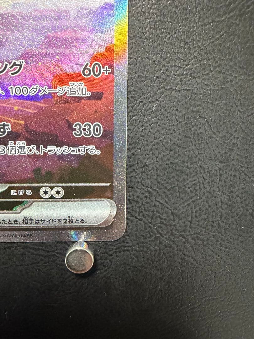 リザードン ex sar SV2a 201/165 ポケモンカード