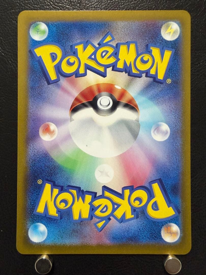 リザードン ex sar SV2a 201/165 ポケモンカード