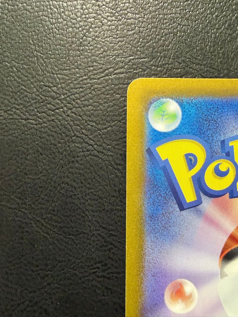 リザードン ex sar SV2a 201/165 ポケモンカード