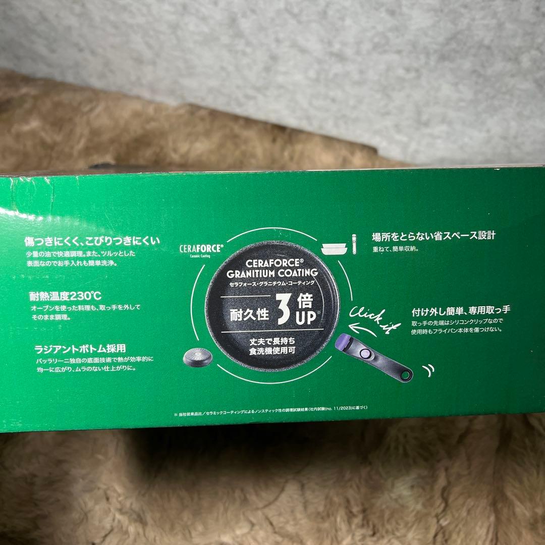 バッラリーニヴィンチ セラミックフライパン 20cm / 26cm