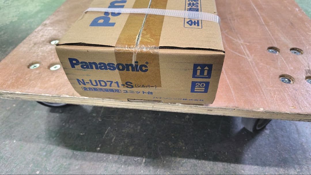 【Panasonic 純正】全自動洗濯機用 ユニット台 N-UD71-S