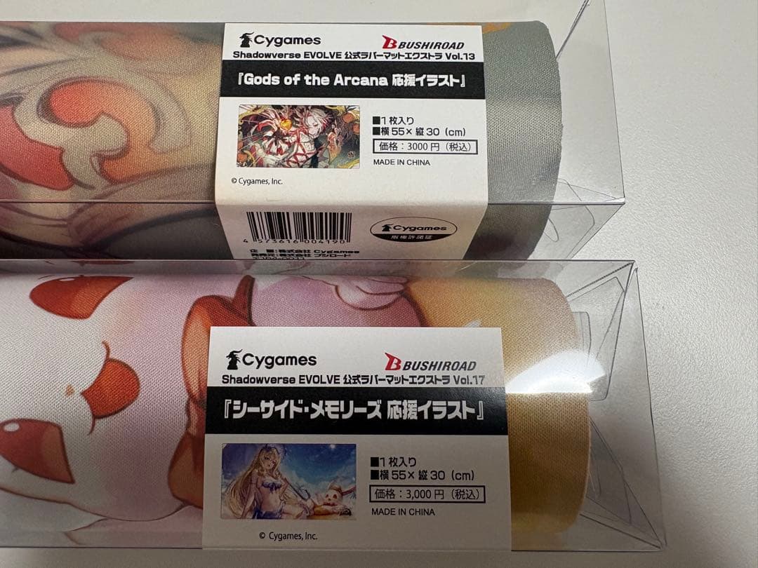 シャドウバース エボルヴ 大会限定プレイマット 2種セット 未開封