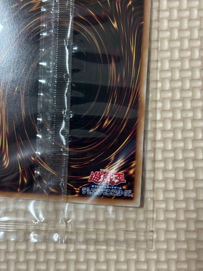 遊戯王カードゲーム25周年「青眼の白龍」　　未開封