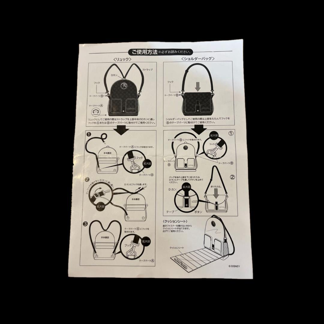 ディズニー　アメニティ　2wayバッグ(クッションシート付き)