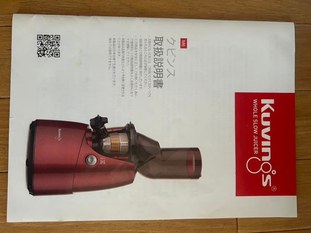 Kuvings ホールスロージューサー JSG-G41M レッド