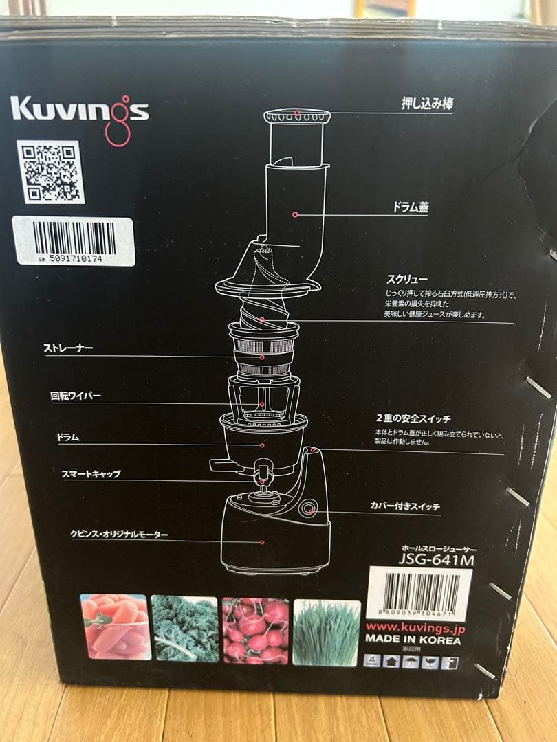 Kuvings ホールスロージューサー JSG-G41M レッド