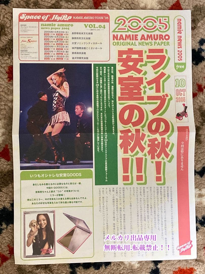 値下げ　超美品　レア　本物　安室ちゃん公式グッズ写真４枚＋ニュースペーパーセット