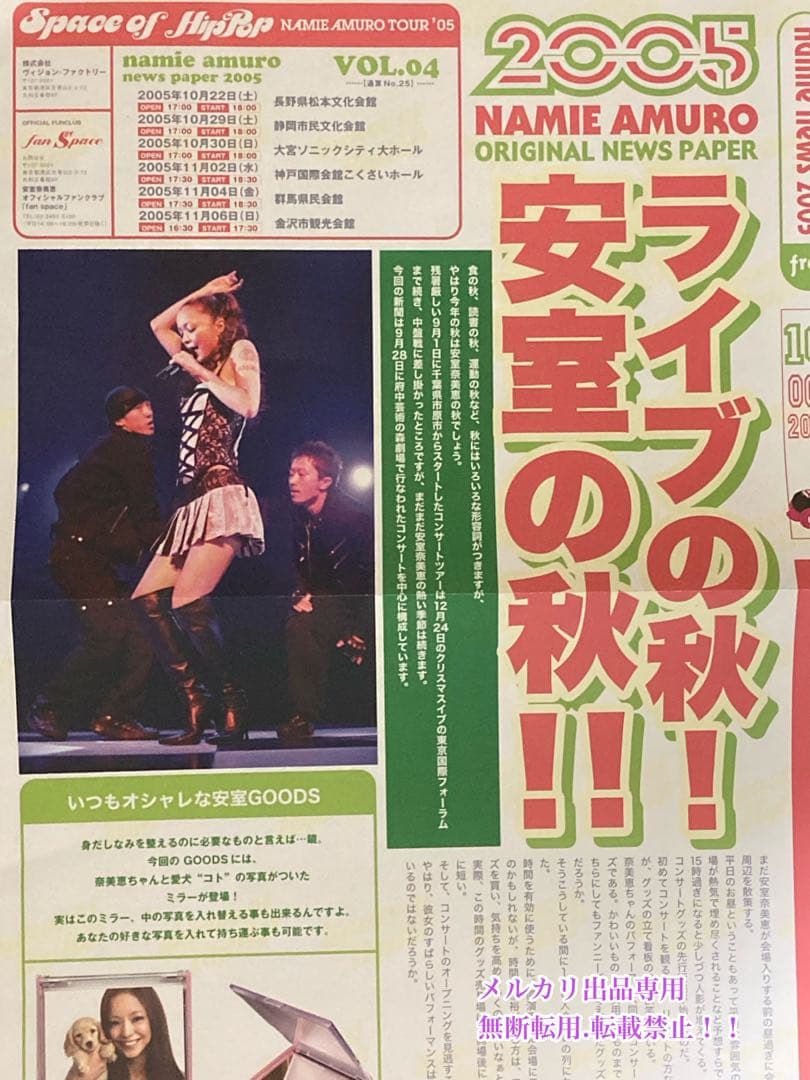 値下げ　超美品　レア　本物　安室ちゃん公式グッズ写真４枚＋ニュースペーパーセット