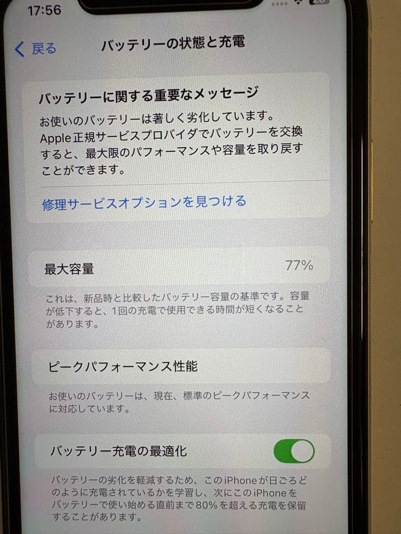 iPhone XR イエロー
