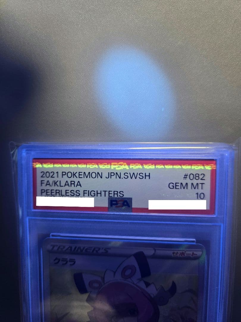 PSA10 クララ SR S5a 双璧のファイター 082/070